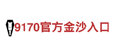 高质B体育靠谱吗 | 构筑未来的钢铁制造